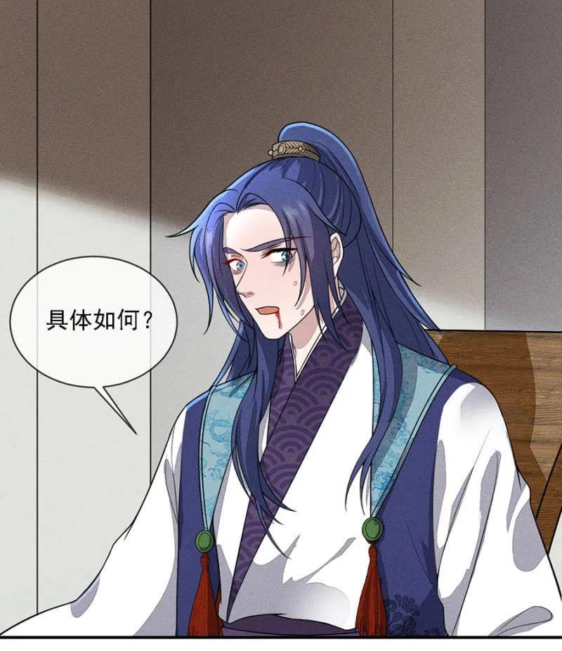 《单挑吧王爷》娘亲，救救夜叔叔吧 第2页