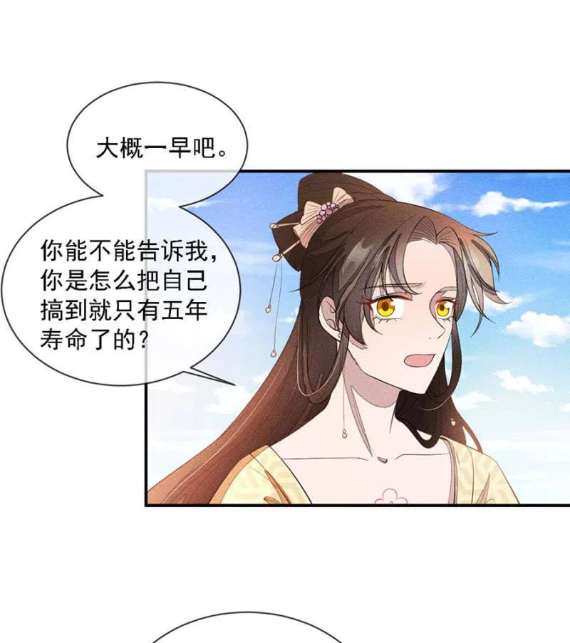 《单挑吧王爷》娘亲，救救夜叔叔吧 第31页