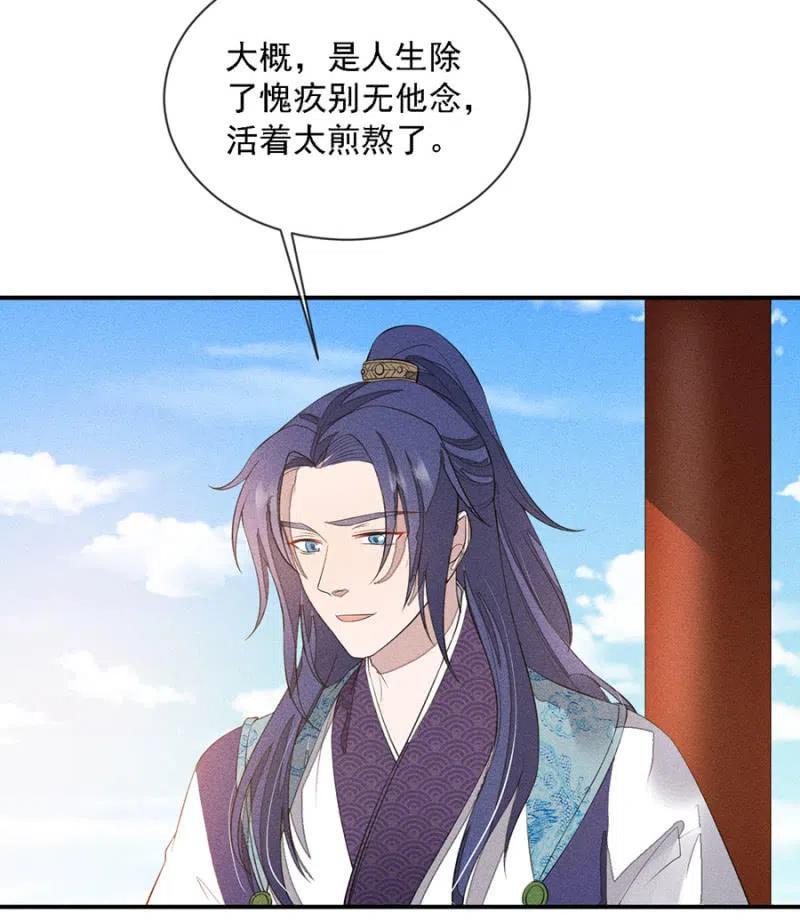 《单挑吧王爷》娘亲，救救夜叔叔吧 第32页