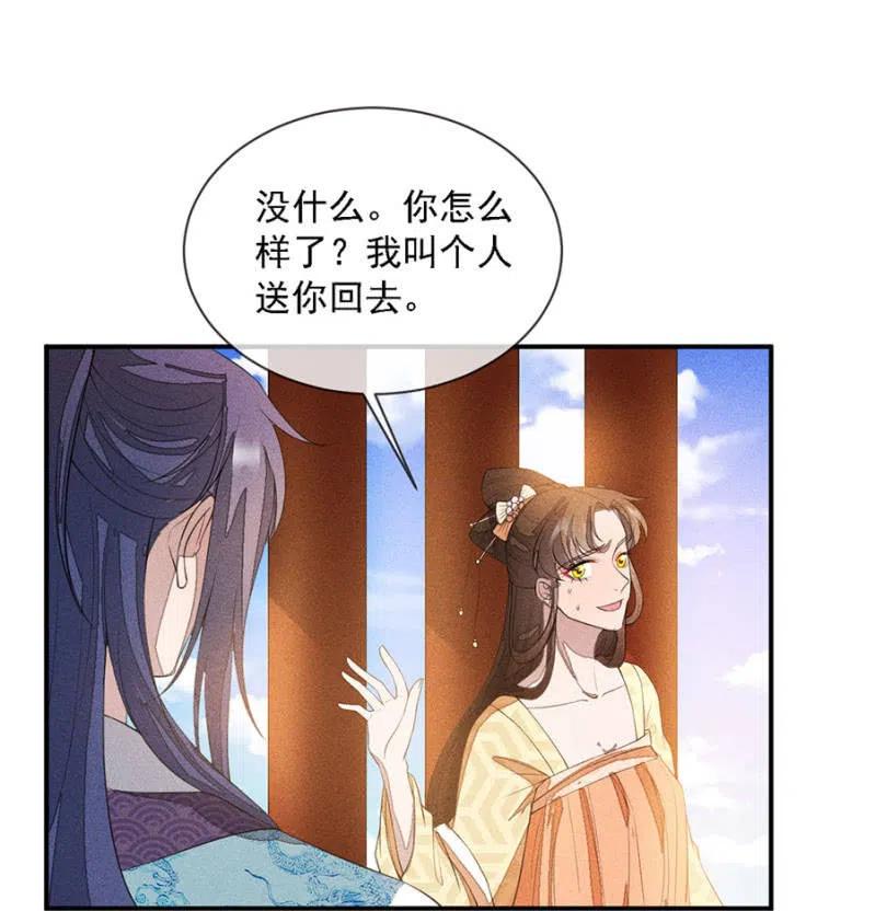 《单挑吧王爷》娘亲，救救夜叔叔吧 第34页