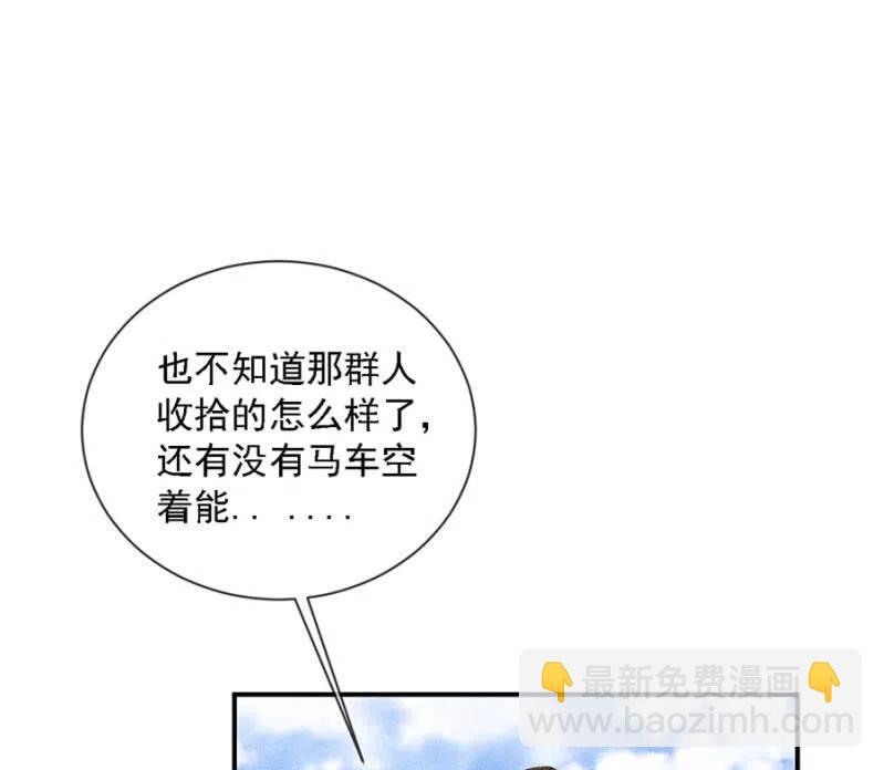 《单挑吧王爷》娘亲，救救夜叔叔吧 第35页