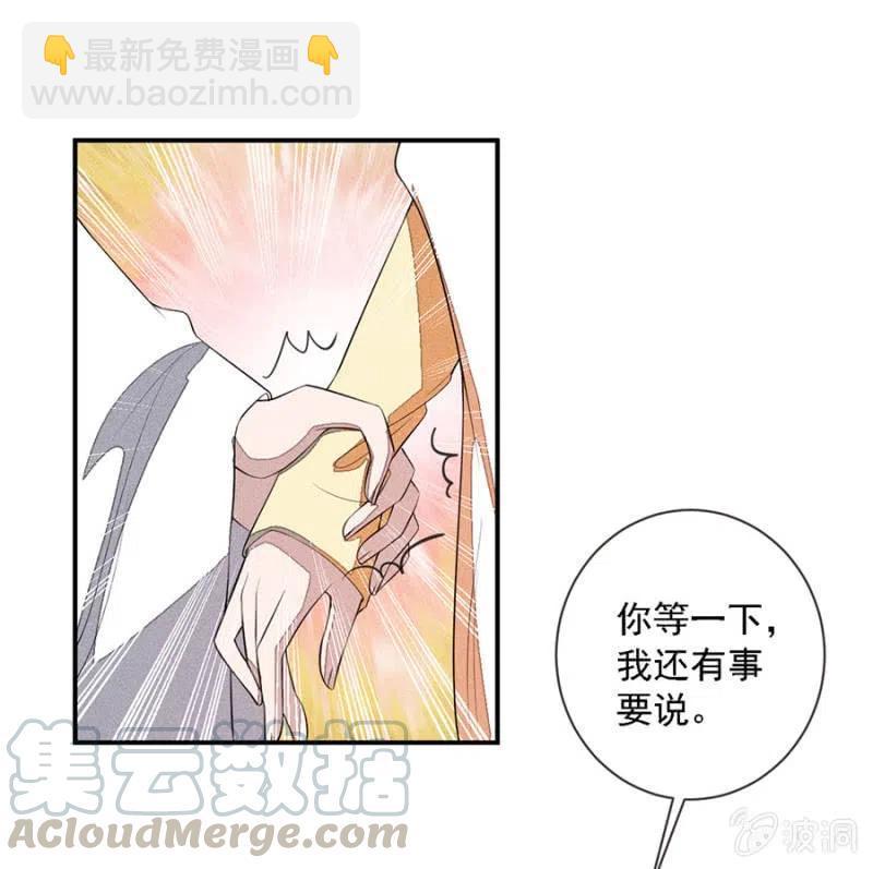 《单挑吧王爷》娘亲，救救夜叔叔吧 第37页