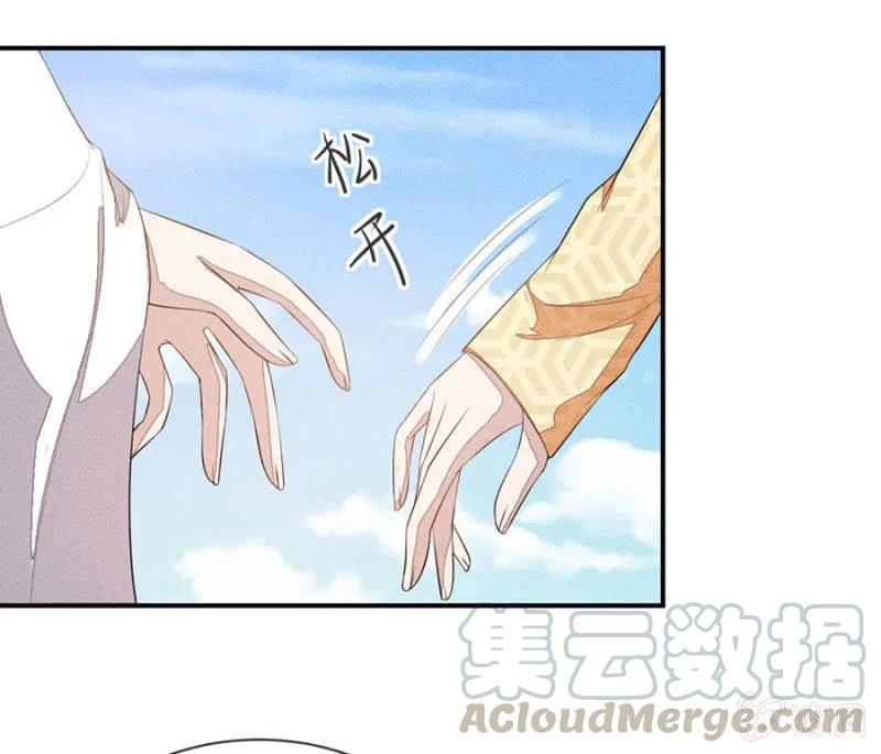 《单挑吧王爷》娘亲，救救夜叔叔吧 第41页
