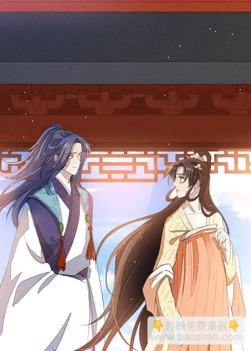 《单挑吧王爷》娘亲，救救夜叔叔吧 第43页