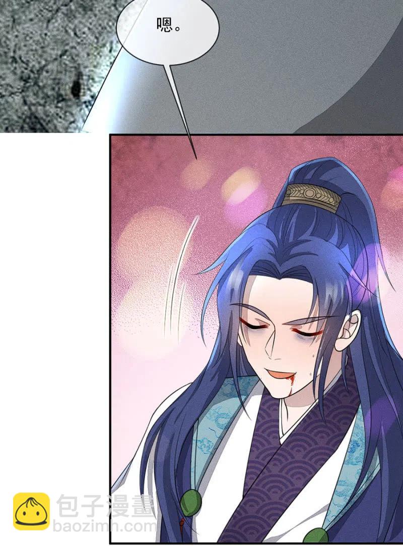 《单挑吧王爷》娘亲，救救夜叔叔吧 第6页