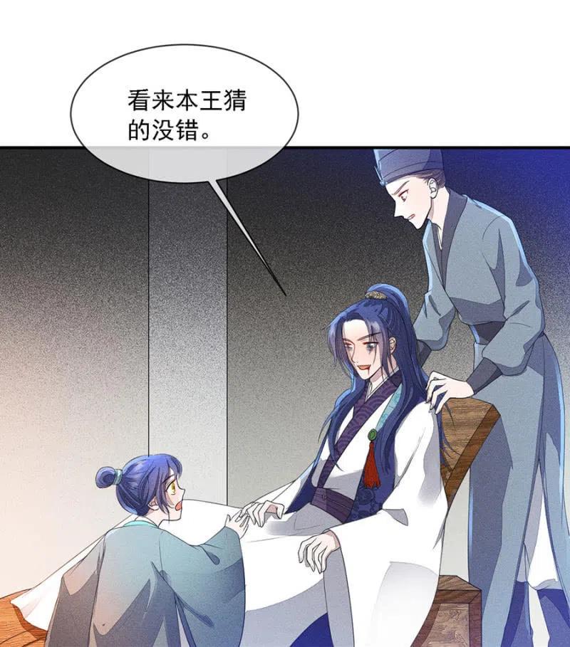 《单挑吧王爷》娘亲，救救夜叔叔吧 第7页