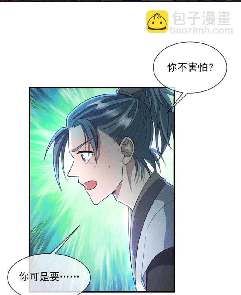 《单挑吧王爷》娘亲，救救夜叔叔吧 第8页