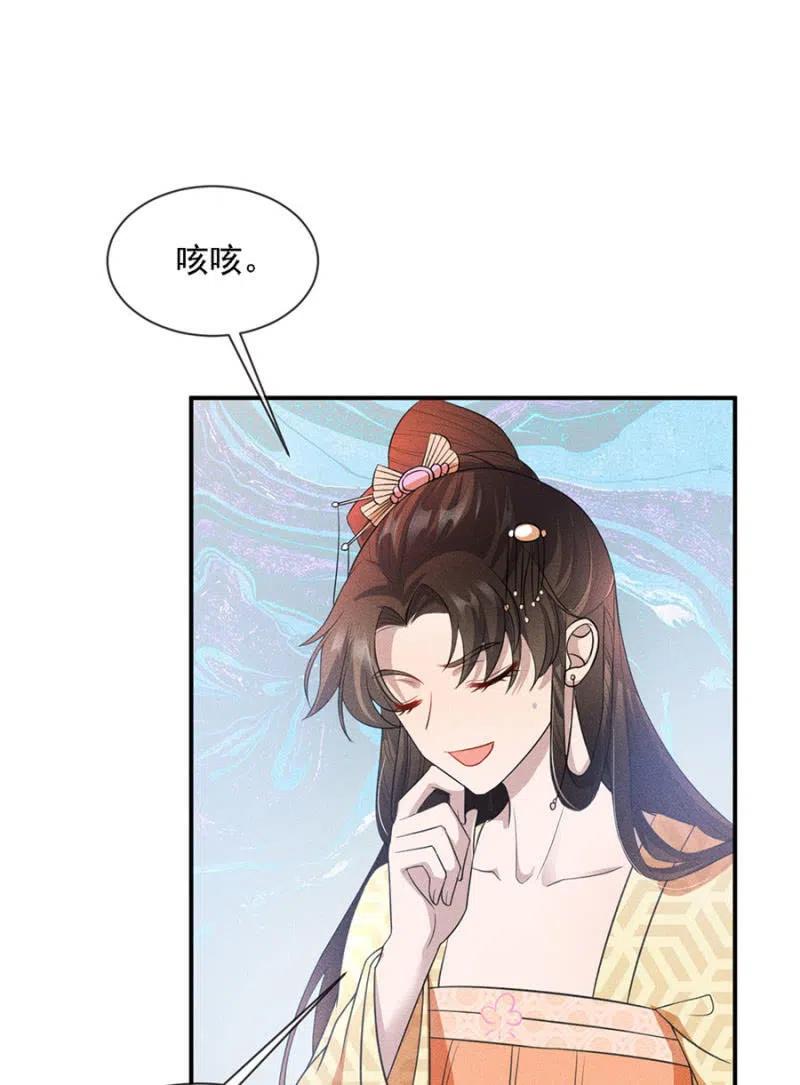 《单挑吧王爷》女为悦己者容 第12页