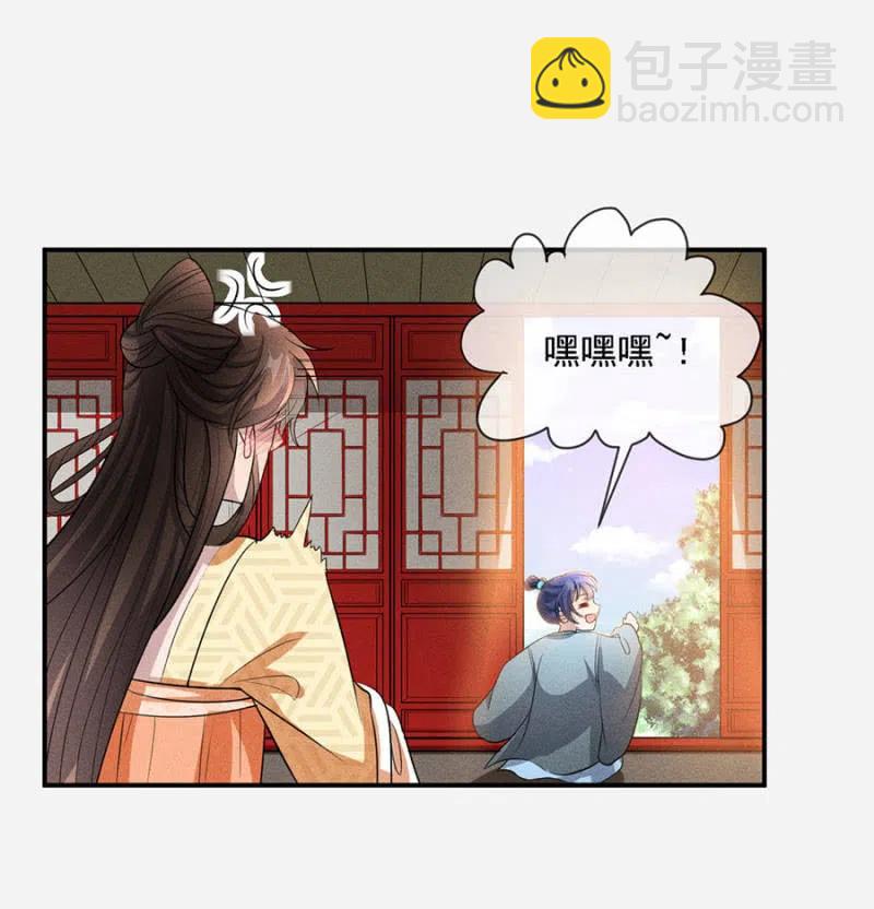 《单挑吧王爷》女为悦己者容 第14页