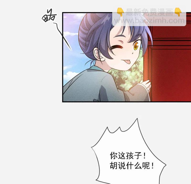 《单挑吧王爷》女为悦己者容 第15页