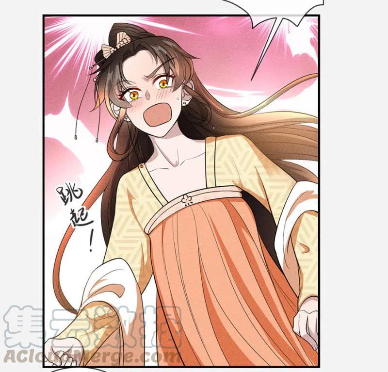 《单挑吧王爷》女为悦己者容 第16页