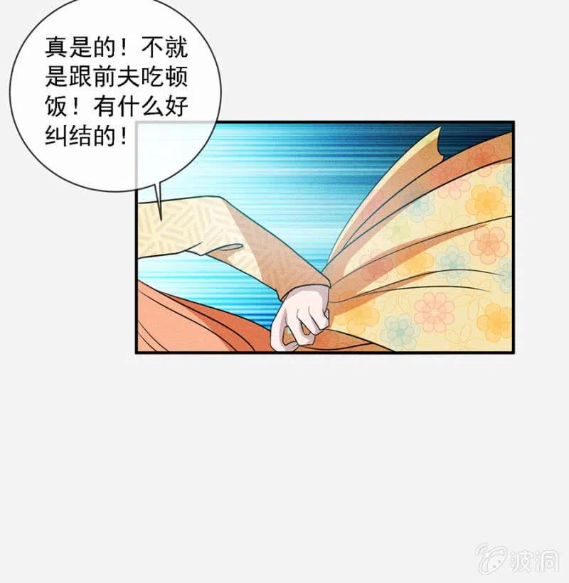 《单挑吧王爷》女为悦己者容 第17页
