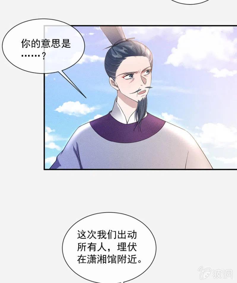《单挑吧王爷》女为悦己者容 第21页