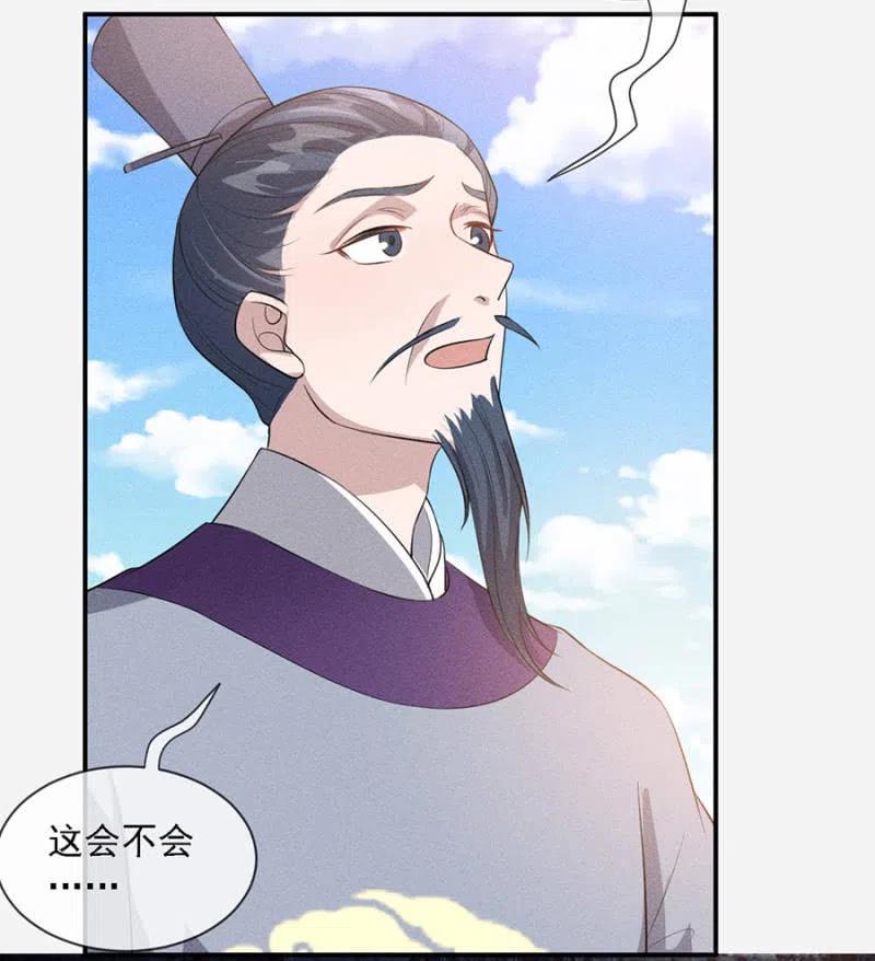 《单挑吧王爷》女为悦己者容 第23页