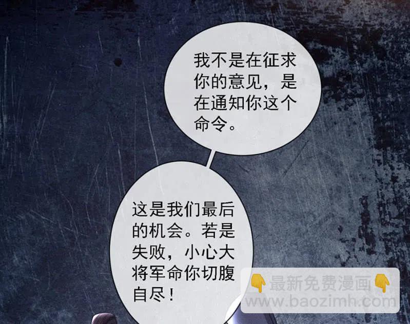 《单挑吧王爷》女为悦己者容 第24页