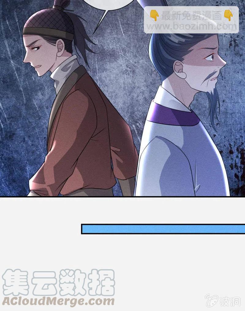 《单挑吧王爷》女为悦己者容 第25页