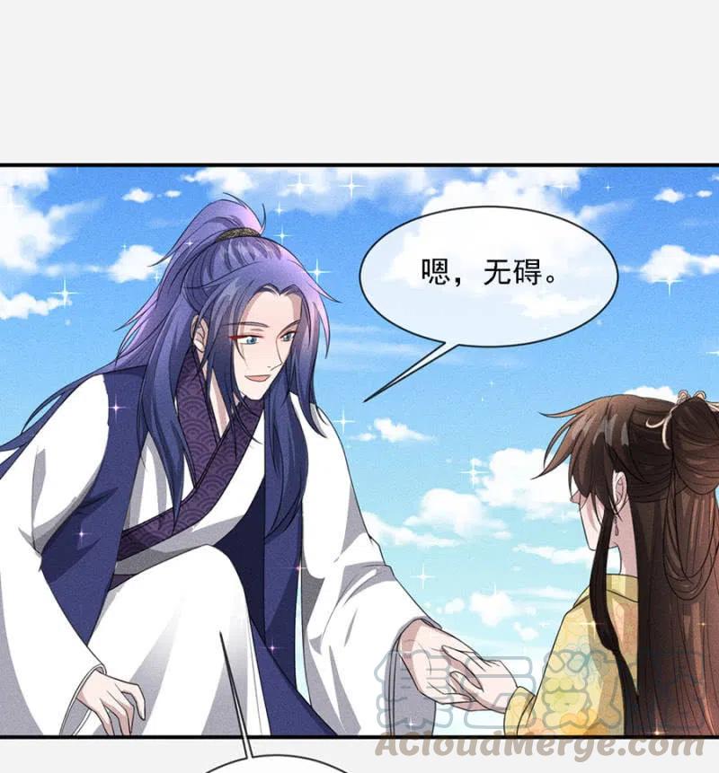 《单挑吧王爷》女为悦己者容 第28页