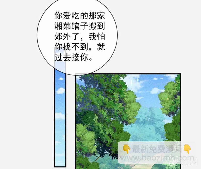 《单挑吧王爷》女为悦己者容 第29页
