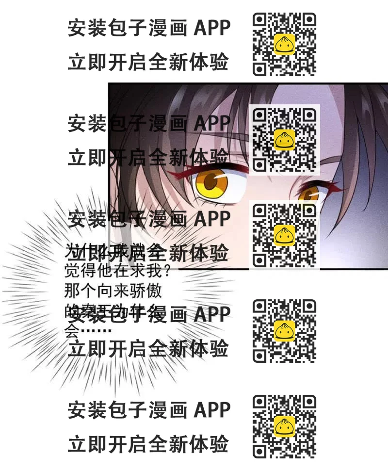 《单挑吧王爷》女为悦己者容 第2页
