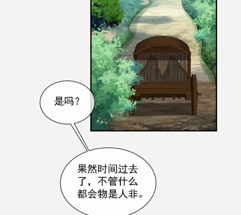 《单挑吧王爷》女为悦己者容 第30页
