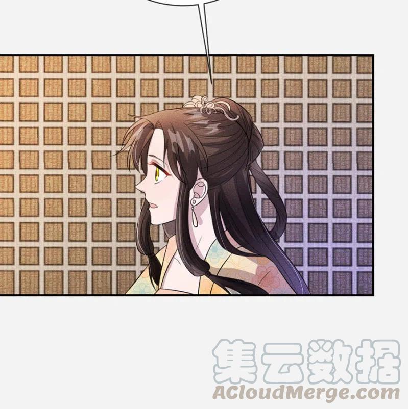 《单挑吧王爷》女为悦己者容 第31页