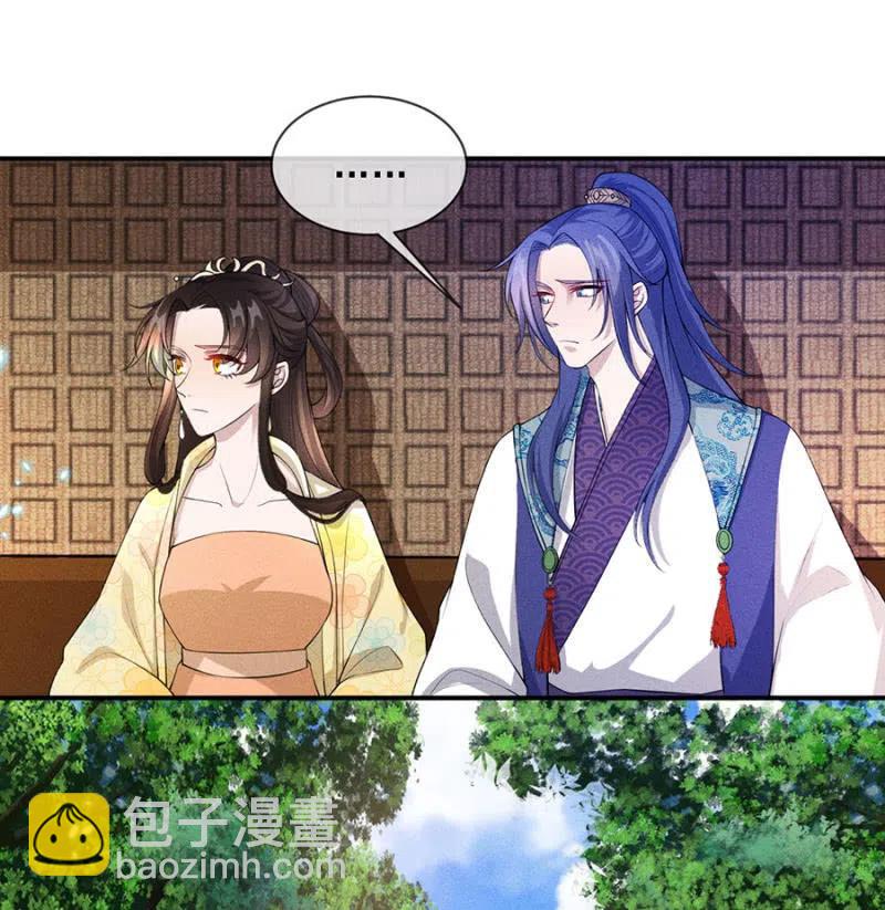 《单挑吧王爷》女为悦己者容 第32页