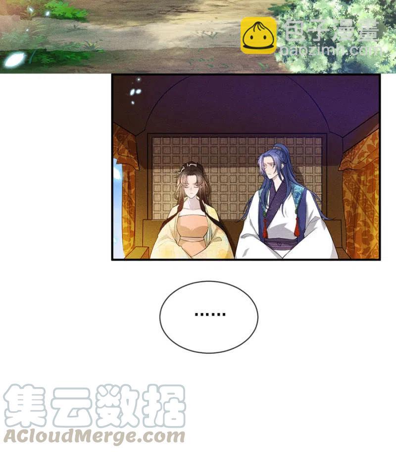 《单挑吧王爷》女为悦己者容 第34页
