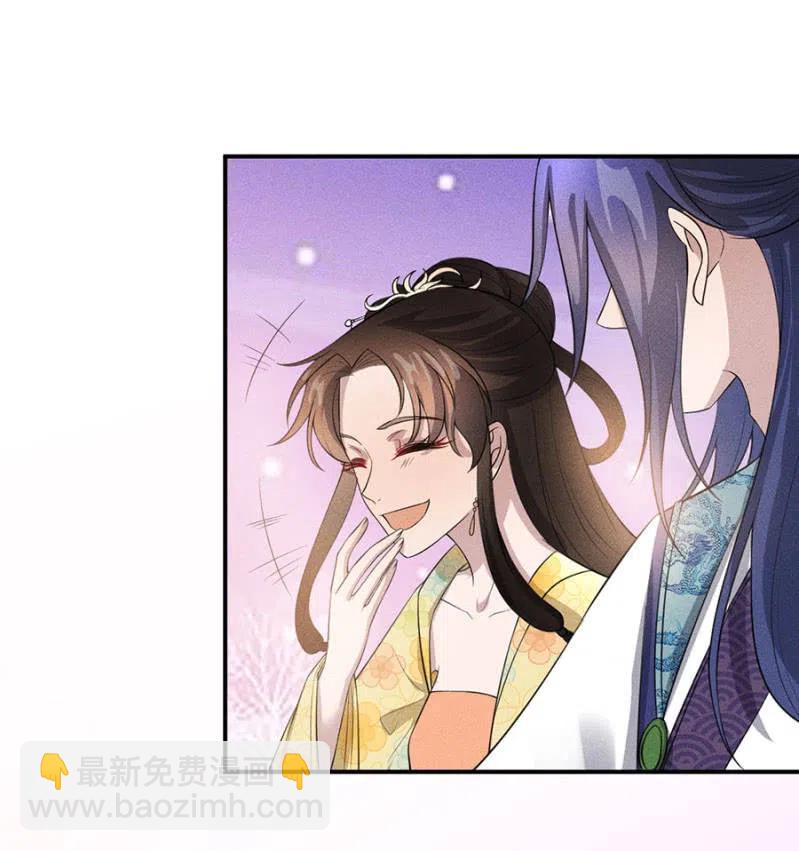《单挑吧王爷》女为悦己者容 第36页
