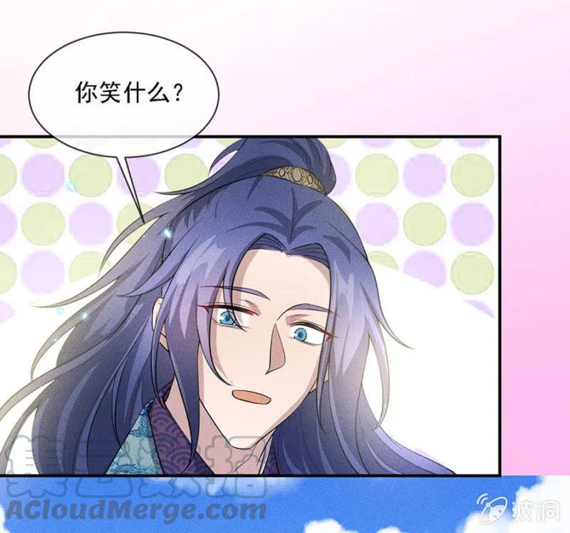 《单挑吧王爷》女为悦己者容 第37页