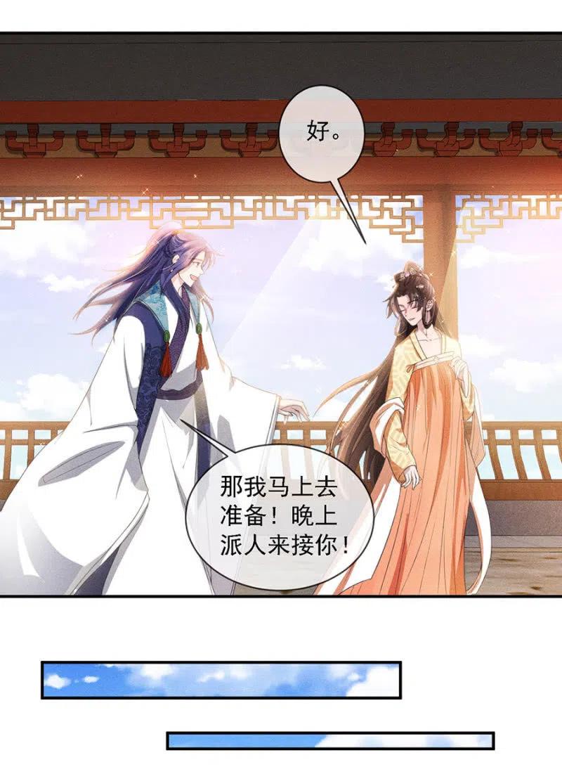《单挑吧王爷》女为悦己者容 第3页