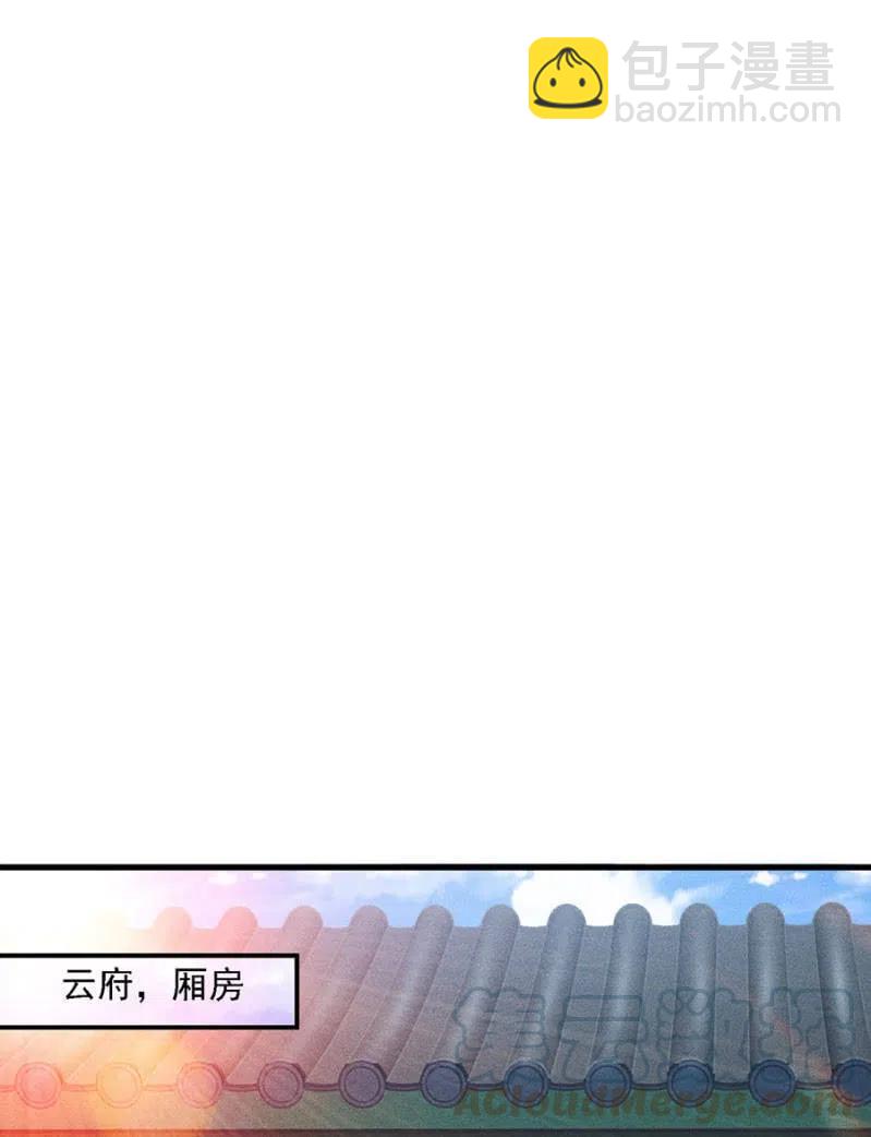 《单挑吧王爷》女为悦己者容 第4页