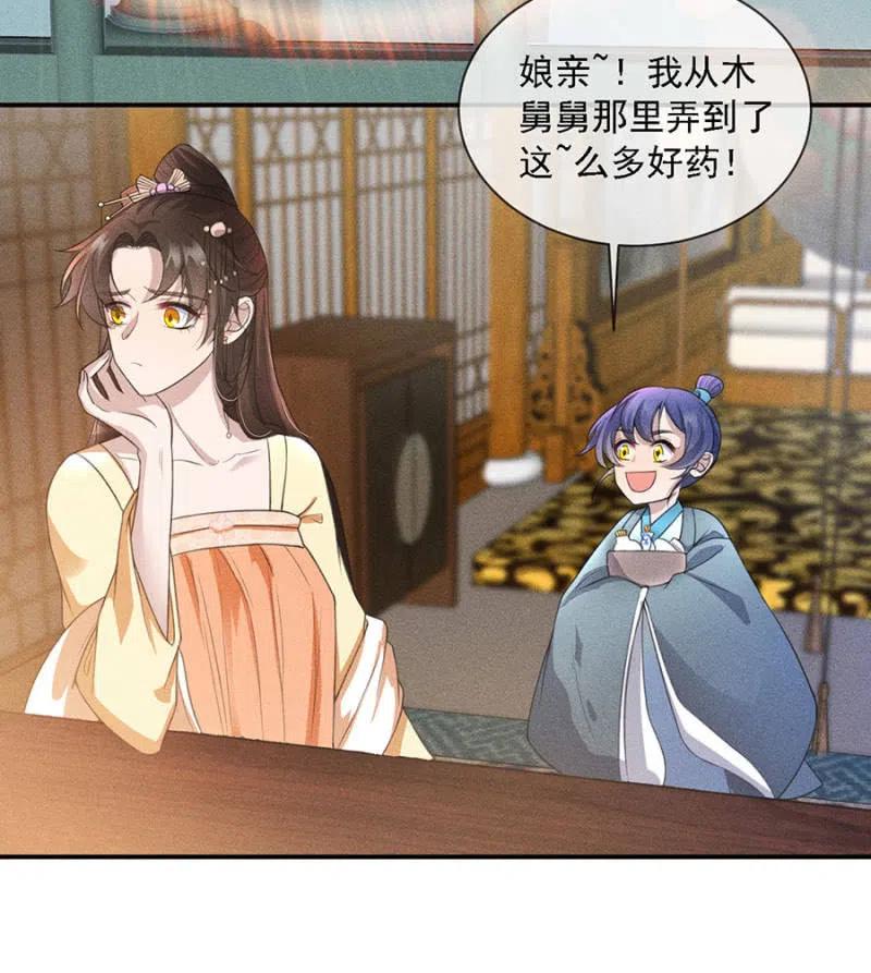 《单挑吧王爷》女为悦己者容 第6页