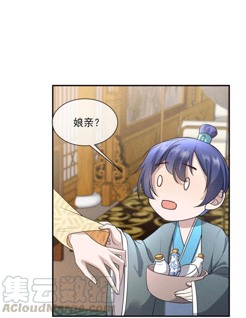 《单挑吧王爷》女为悦己者容 第7页
