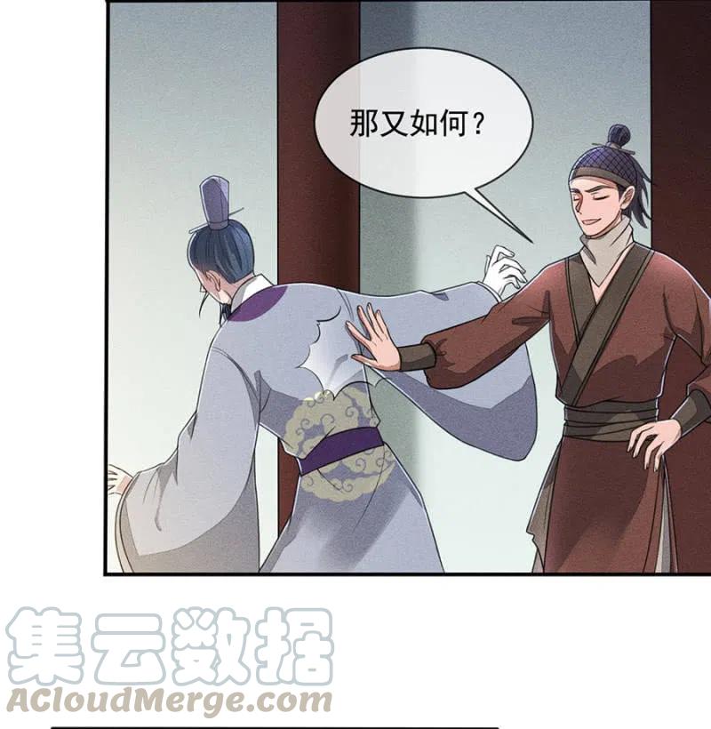 《单挑吧王爷》我们回龙国吧 第10页