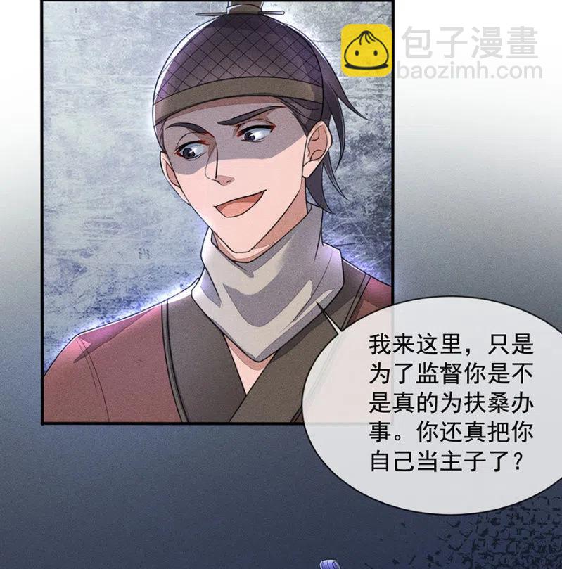 《单挑吧王爷》我们回龙国吧 第11页