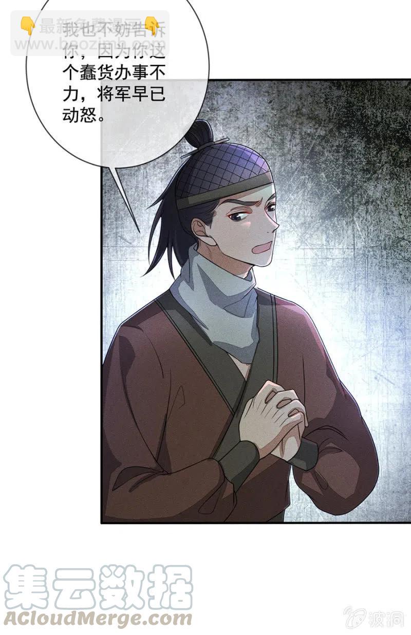 《单挑吧王爷》我们回龙国吧 第13页