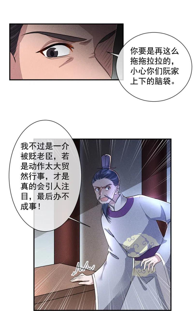 《单挑吧王爷》我们回龙国吧 第14页