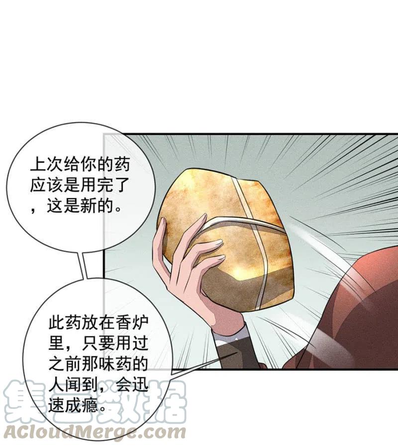 《单挑吧王爷》我们回龙国吧 第16页