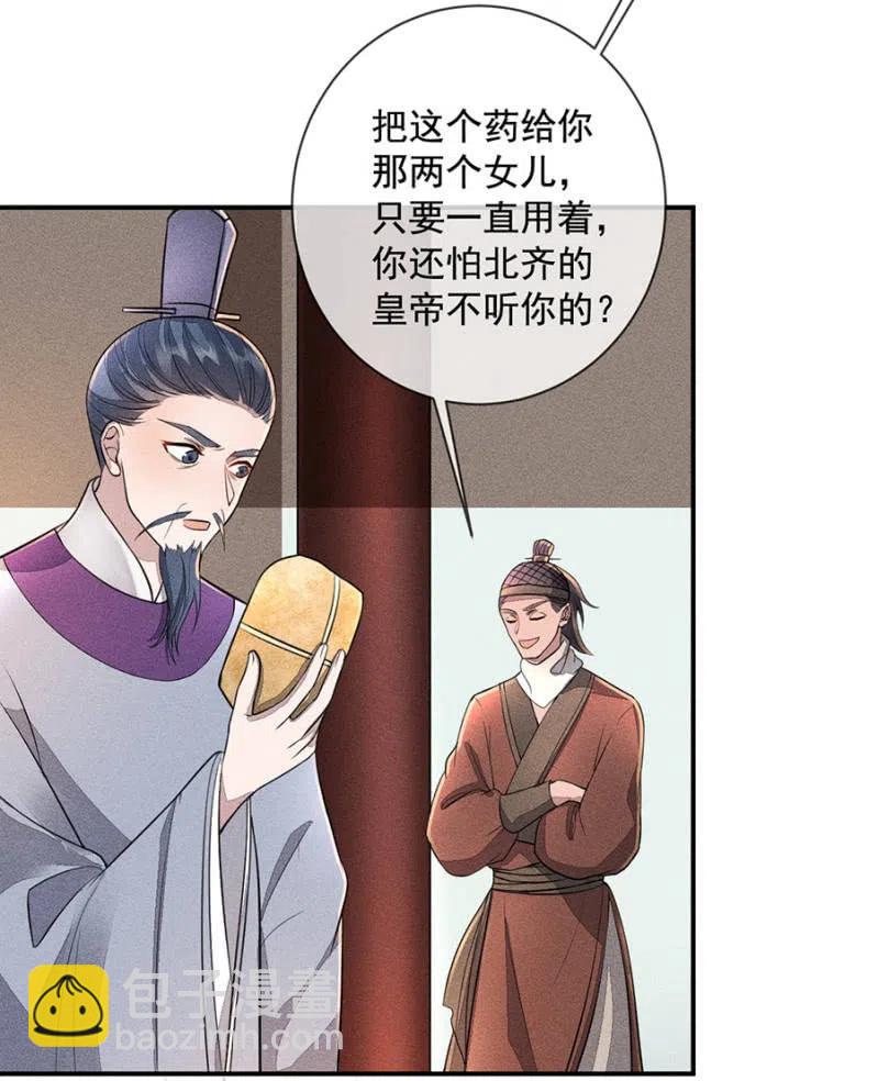 《单挑吧王爷》我们回龙国吧 第18页