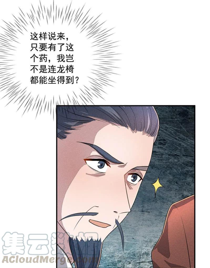 《单挑吧王爷》我们回龙国吧 第19页