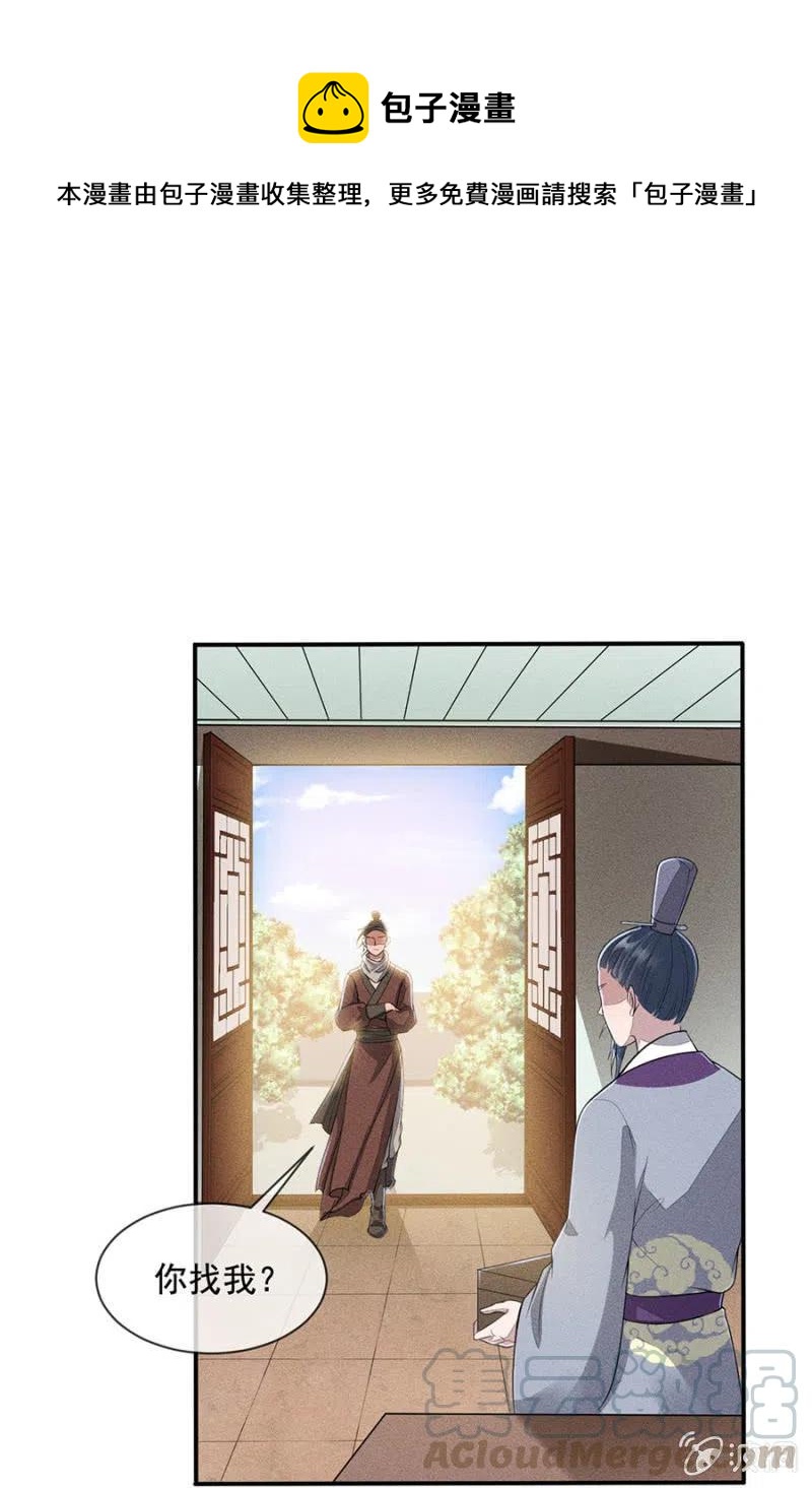 《单挑吧王爷》我们回龙国吧 第1页