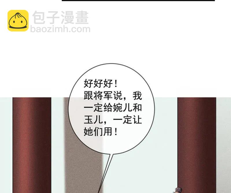 《单挑吧王爷》我们回龙国吧 第20页
