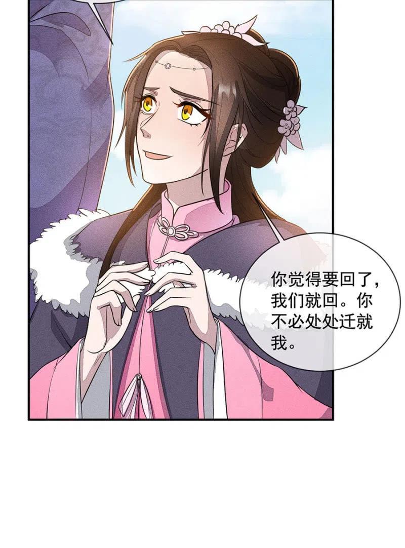 《单挑吧王爷》我们回龙国吧 第26页