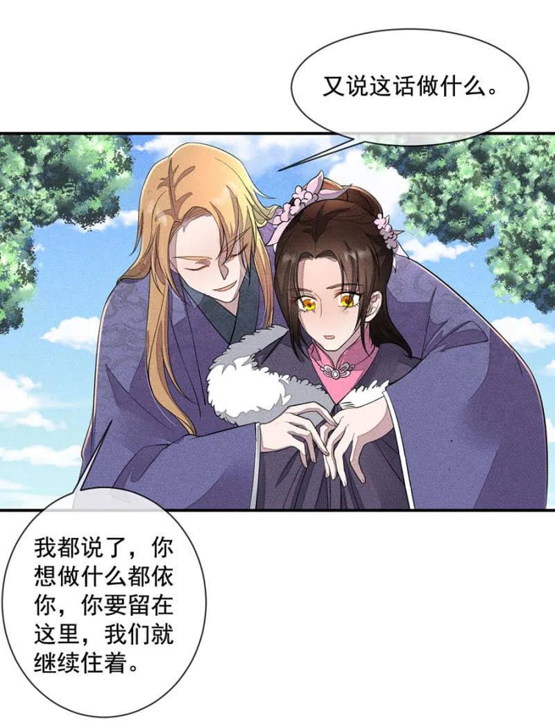 《单挑吧王爷》我们回龙国吧 第27页