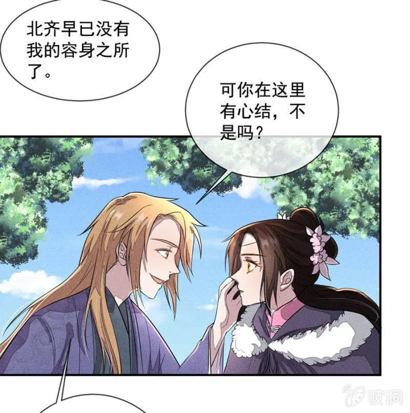 《单挑吧王爷》我们回龙国吧 第29页
