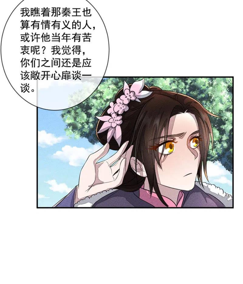 《单挑吧王爷》我们回龙国吧 第30页