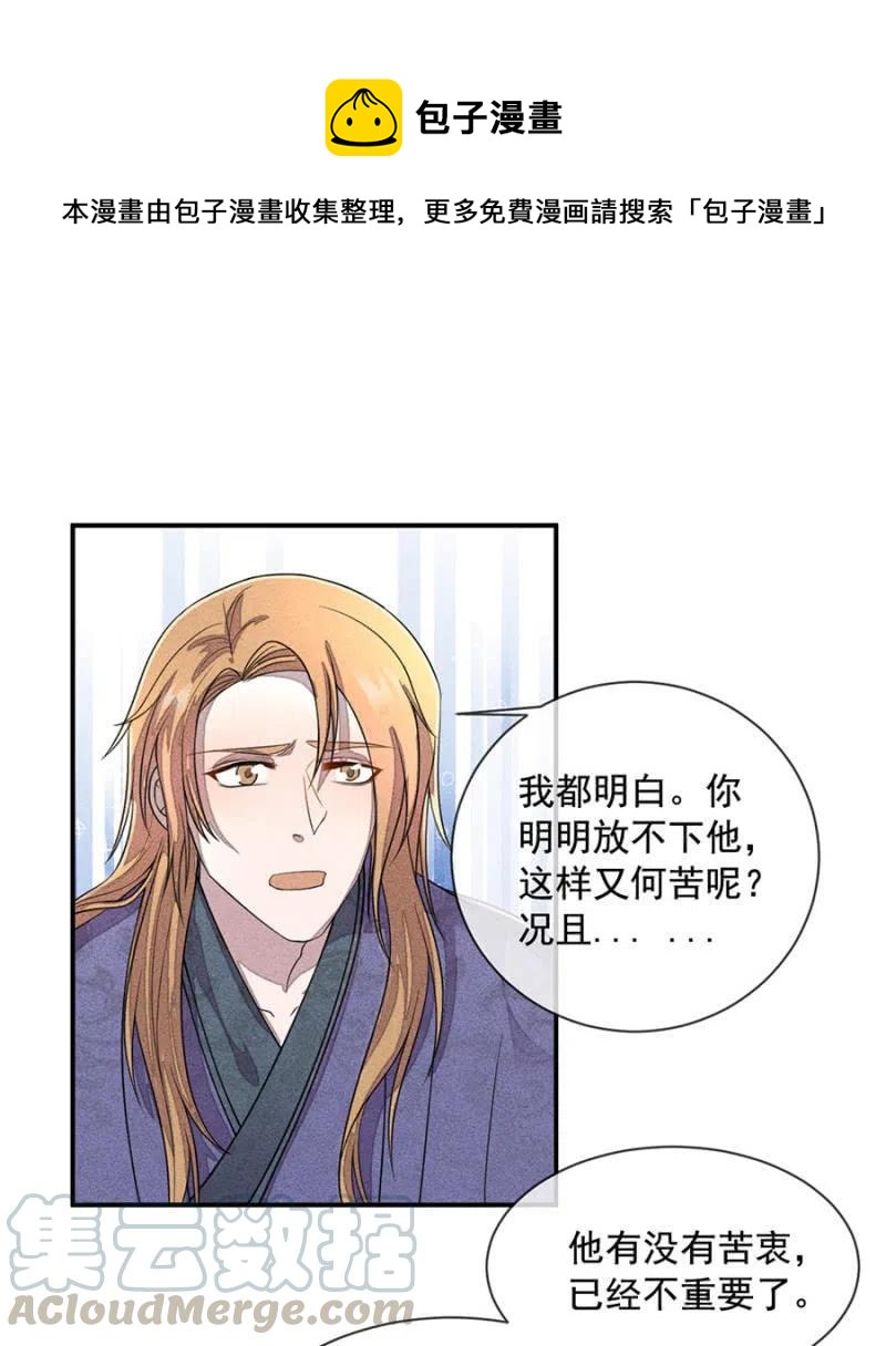 《单挑吧王爷》我们回龙国吧 第31页