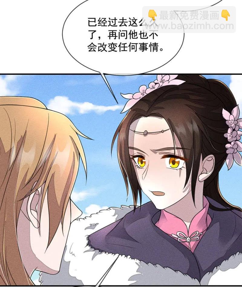 《单挑吧王爷》我们回龙国吧 第32页