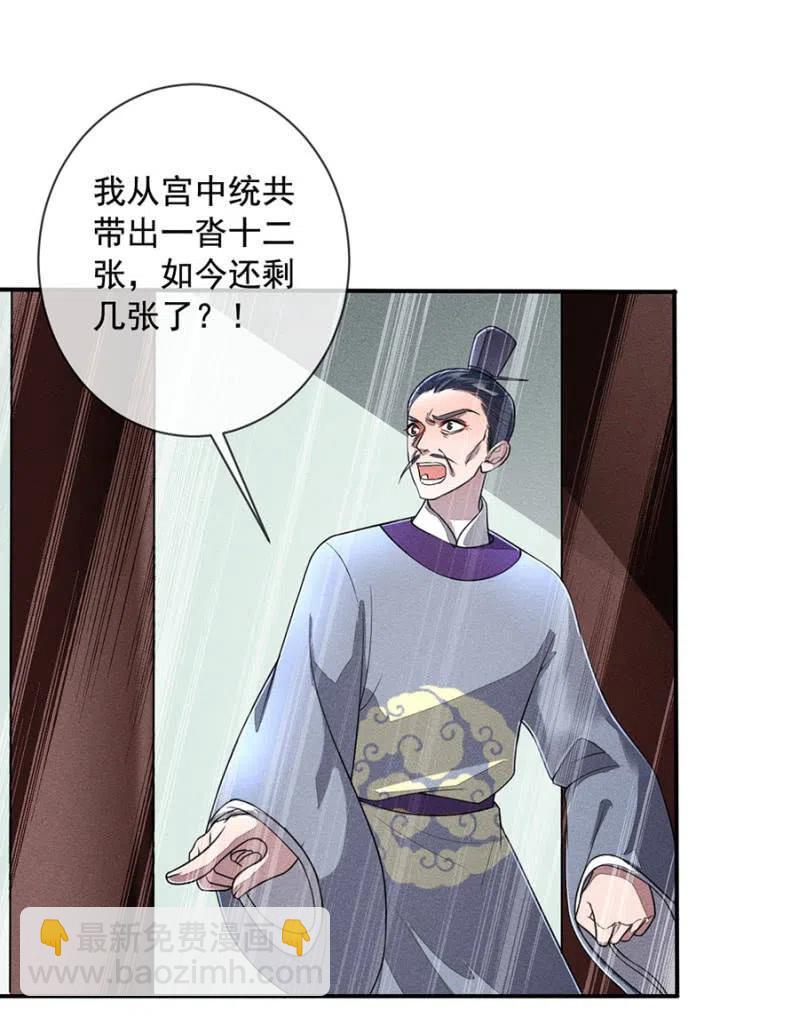 《单挑吧王爷》我们回龙国吧 第3页