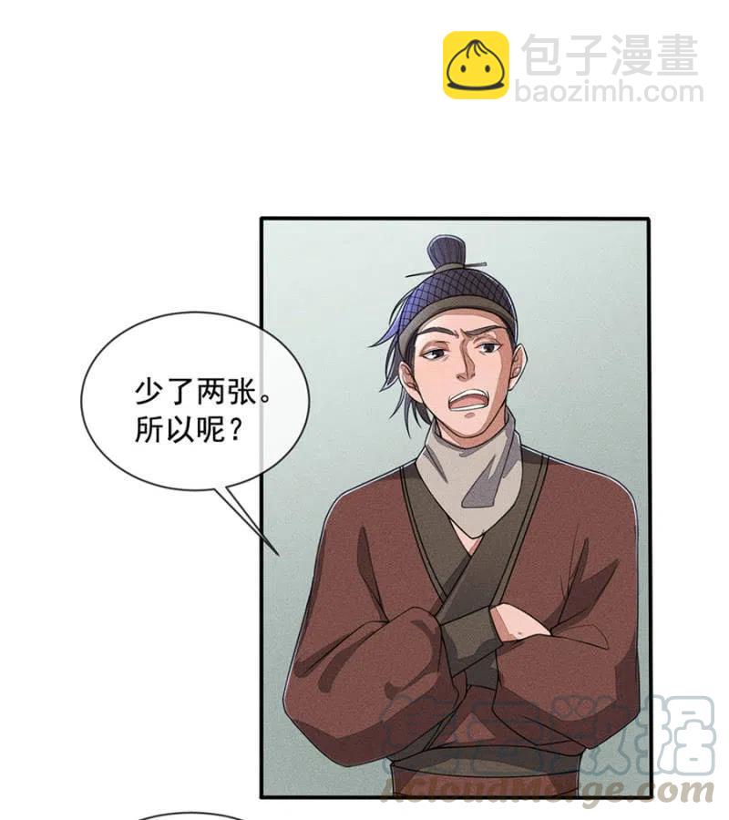 《单挑吧王爷》我们回龙国吧 第4页